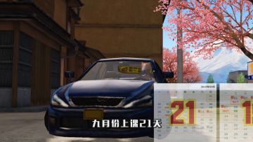 荒野行动：距离寒假倒数开始！