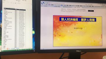 【获奖名单】《狼人对决》新角色——摄梦人