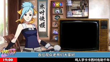 【木叶快报】第46期：宇智波鼬大战三只老虎