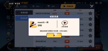 飞镖580加稳定跑法