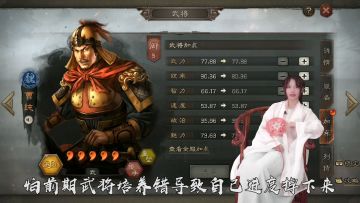 貂蝉小讲堂：《三国志·战略版》前期送的什么武将值得培养