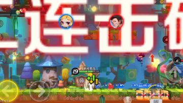 《跳跳大咖》酣畅凌厉的战斗 无限的快乐