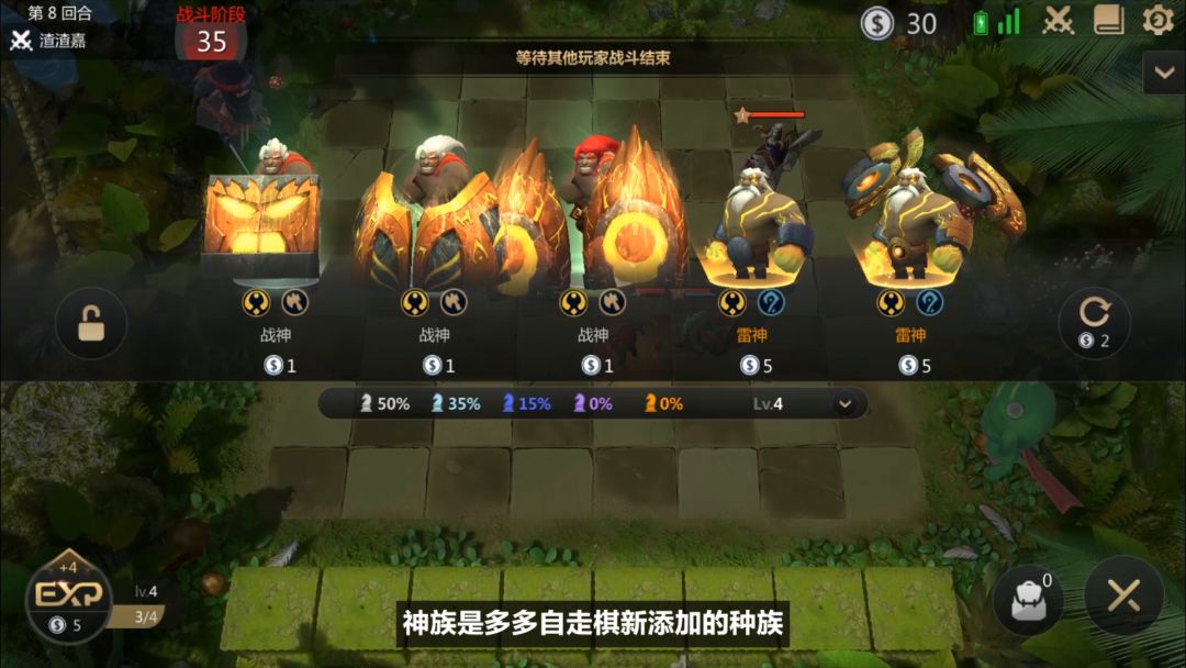 多多自走棋教学—神法篇截图