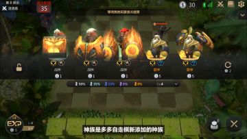 多多自走棋教学—神法篇