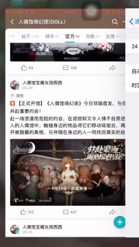 【已开奖！】《人偶馆绮幻夜》今日双端首发，与你共赴重要约会！