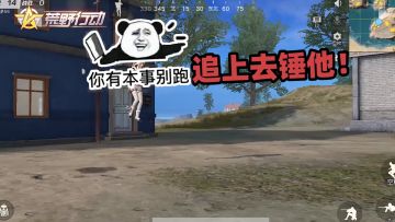 荒野行动：跳伞