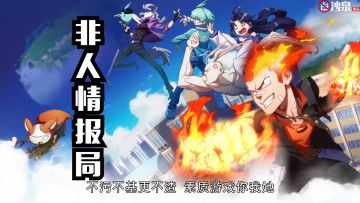 非人情报局 [第久期] - 一头原谅绿的小天使，DEKU-绿谷出久登场！