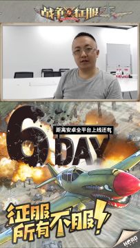 离《战争与征服》首发还剩6天