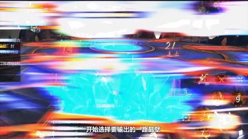 天墓试炼进击战斗视频