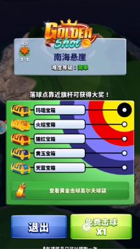 黄金球一杆进洞，厉害了Golfer们~