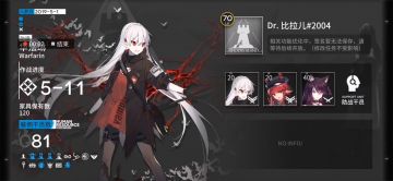 明日方舟 5-10 攻略