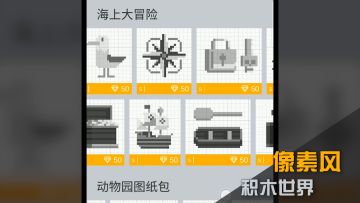 【新游开测】仙女、快乐肥宅、艺术家们，一起来玩积木鸭！