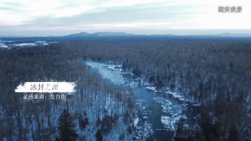 《青璃》：指尖触摸山川湖海 实地采风，数字化还原自然之美