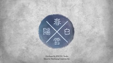 《阳春白雪》1.8版 新功能介绍