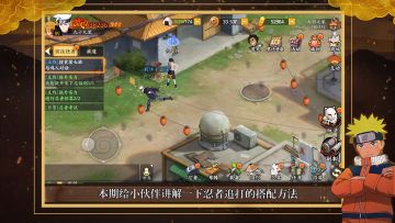 【火影日常小贴士】：忍者追打搭配