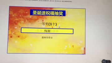 【获奖名单】圣诞送祝福&艾娅剧情续写