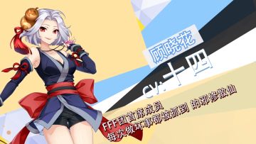 【夜部档案】本座要动真格的了！