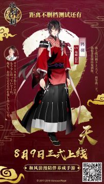 《执剑之刻》全平台正式上线倒计时2天！