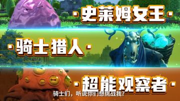 【版本更新】1.5版本正式上线 BOSS挑战活动开启！
