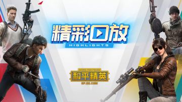 JS两人小分队仓库遭遇ELG二人，面对前后夹击双方各击倒一人