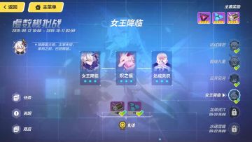 月盈中秋·虚数模拟战⑩女王降临