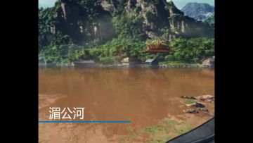 即将到来：全新渔场“湄公河”