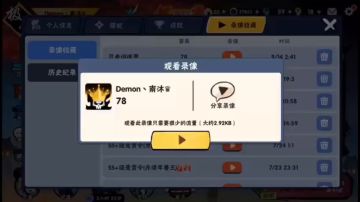 中秋礼带78跑法(暂居第一)