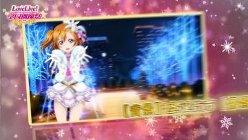 《Love Live! 学园偶像祭》圣诞动态背景登场（μ’s篇）