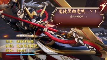 【平安京小剧场vol3】Uni编辑器同人作品精选