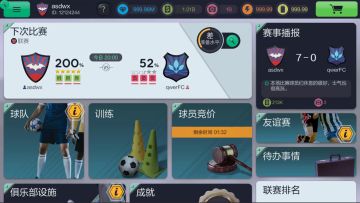 《足球梦工厂》老司机带你看球员——球员信息与养成（攻略）