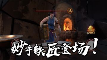 少女铁匠，在线锻造！珍品概率UP↑ UP↑ UP↑