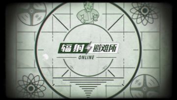 【VLOG】新英雄，公会战！废土乐趣不间断！