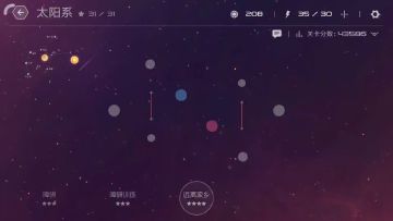 满星通关攻略一