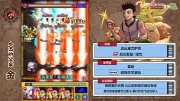 【新角色试玩】动画《猎人×猎人》×《怪物弹珠》联动角色试玩：”金”