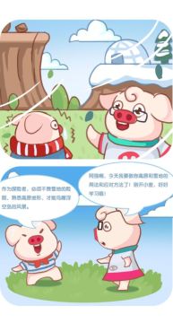 萌猪突击教学篇 —— 雪地和高原