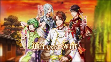 【茜色国服】通往未来的革命，怀疑与猜忌下的真相