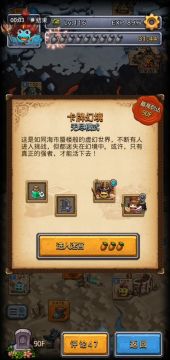 帝释天过卡牌幻境拿梦幻魔方（附带狼大攻略图片和地震扎心卡组）