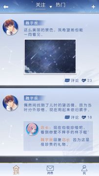 魏宇辰生日小剧场