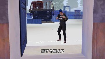 荒野行动：圣诞节快乐~