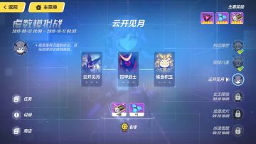 月盈中秋·虚数模拟战⑧铠甲武士（天守阁打地藏）