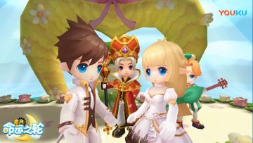 LUNA助力 《星月-命运之轮》情侣篇视频曝光