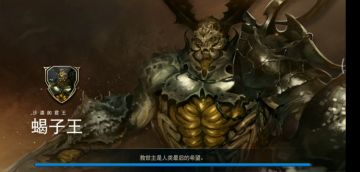 8章蝎子王常规打法攻略帖（文字技能解析）