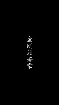 爱也匆匆恨也匆匆