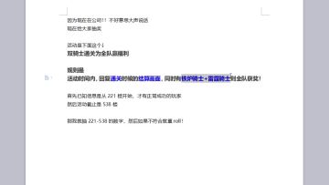 【获奖名单已公示】森林化装舞会&雷霆骑士&铁炉骑士公布获取方式！周末组队开黑还能领橙色饰品哦~