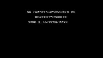 养生功效揭秘《放置忍法帖》基叫兽转行保健品！