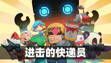 《堡垒乱斗》【少侠好身手】晒出你的骚操作！（送天猫卡！）