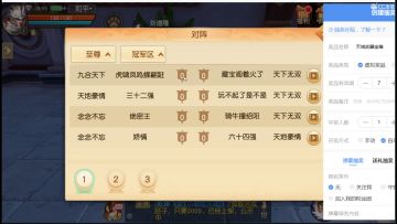 围观神仙打架！《天下》手游全明星竞技赛这波操作你不得不服！
