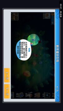 攻略之基础篇
