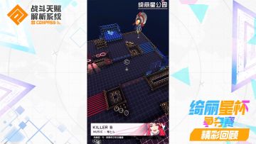 直播栏目「#COMPASS战斗学院」12.1录播-和木千纸队 VS 能量球队