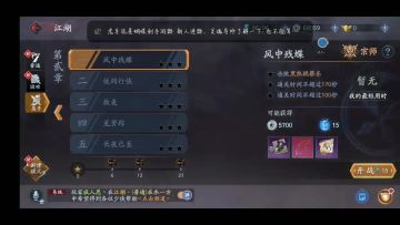 （boss心得）无伤高手宗师叶枫